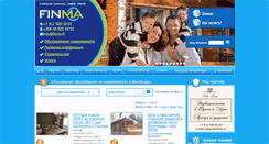 Desktop Screenshot of finma.ru